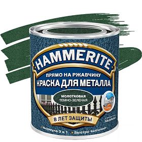 Молотковая краска по металлу и ржавчине Hammerite (2,2л), Темно-зеленая